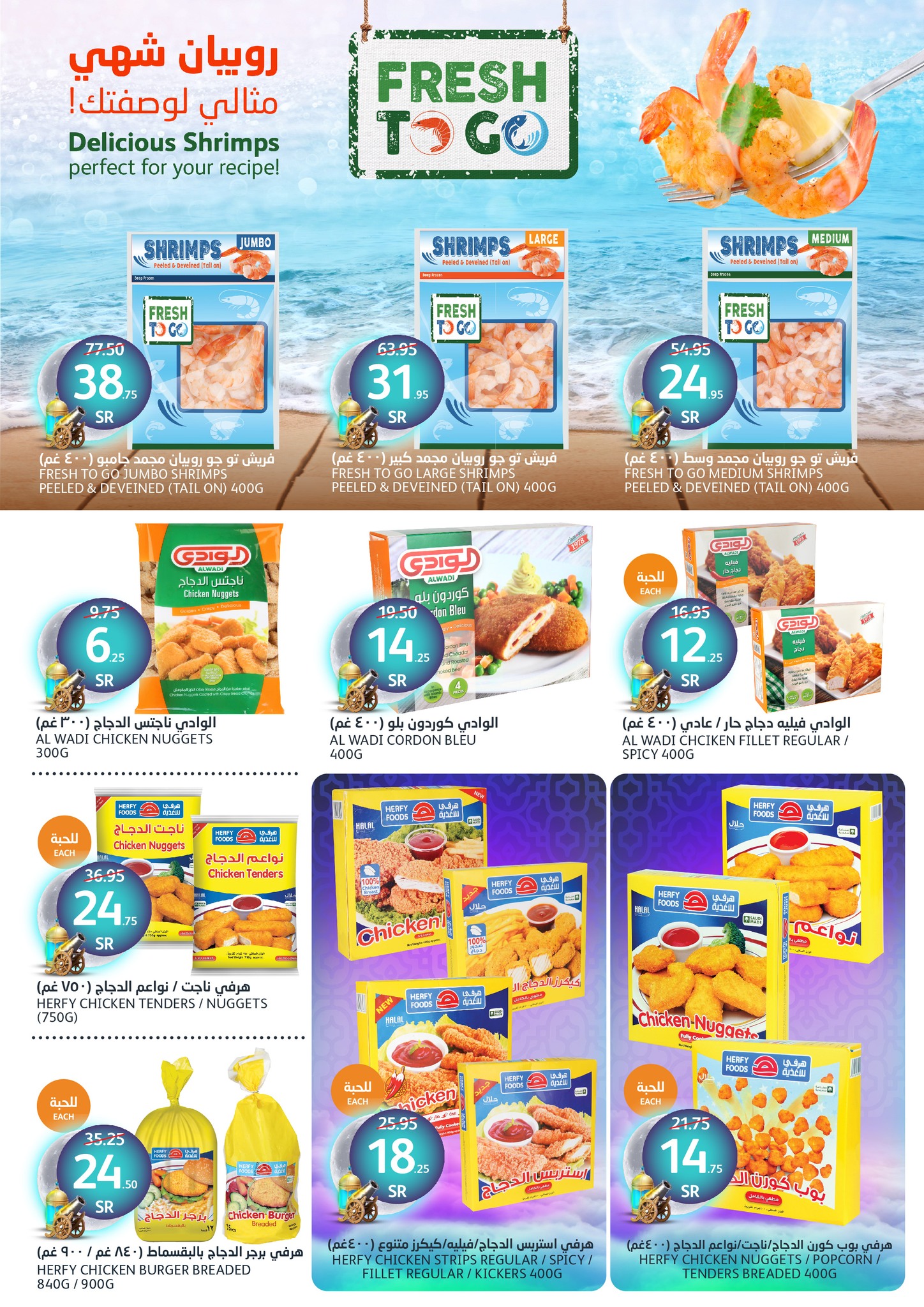 aljazera-markets offers from 29jan to 4feb 2025 عروض أسواق الجزيرة من 29 يناير حتى 4 فبراير 2025 صفحة رقم 11